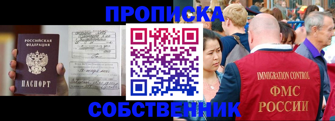 временная регистрация гарантия в Тайшете