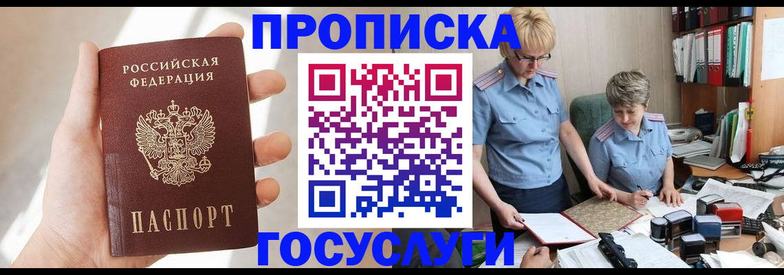 где прописаться в Тайшете