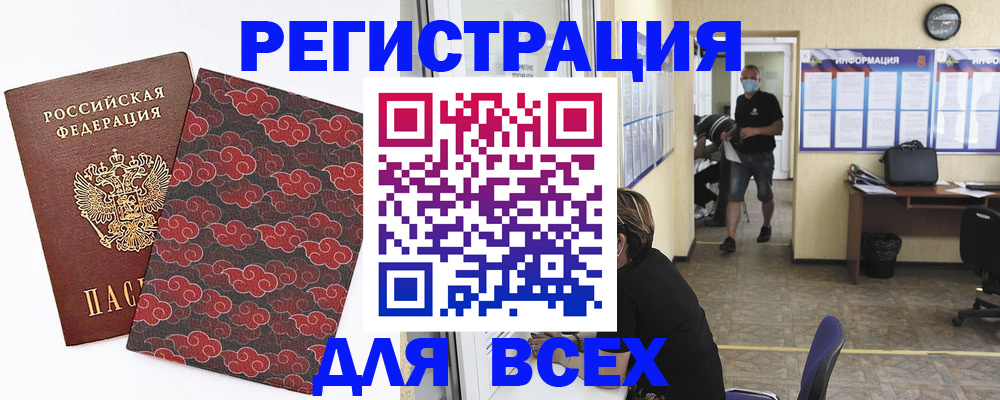 временная регистрация надежно в Тайшете