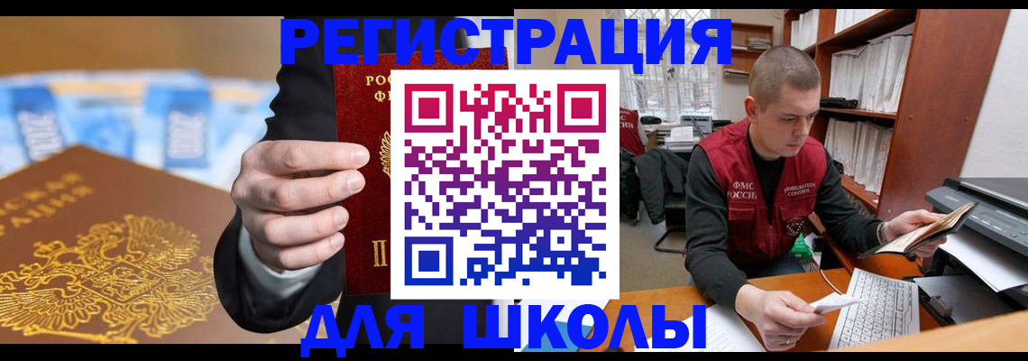 прописка в квартире в Тайшете